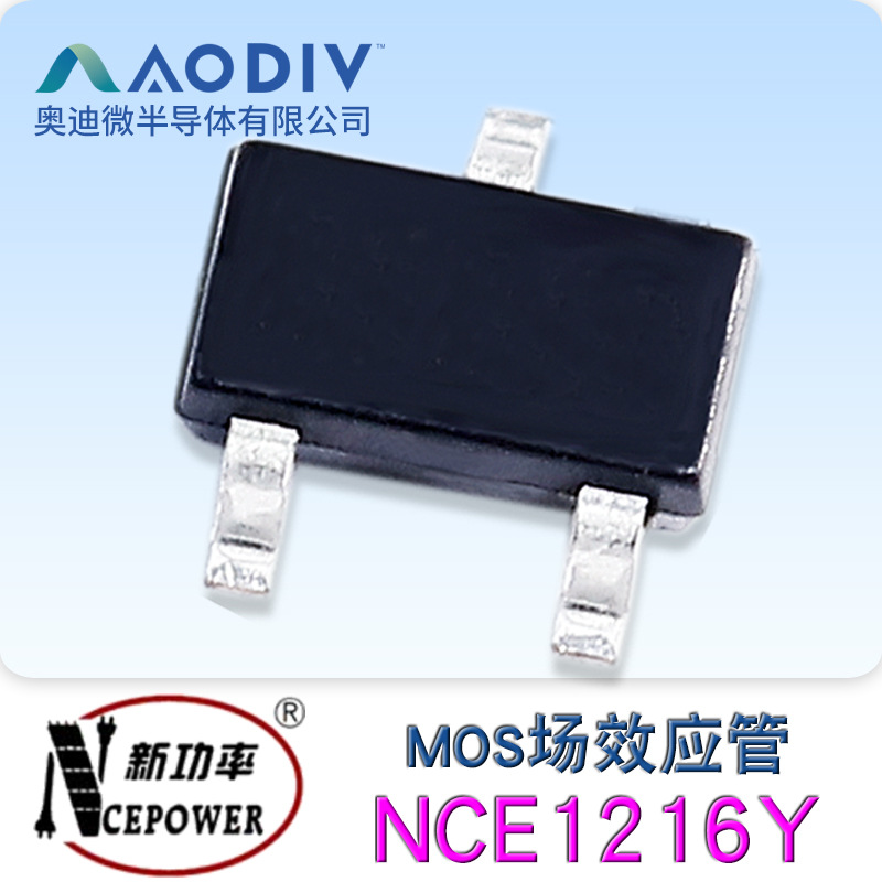 NCE新洁能NCE1216Y贴片SOT-23-3LMOS场效应管P沟道-12V-8A 原装