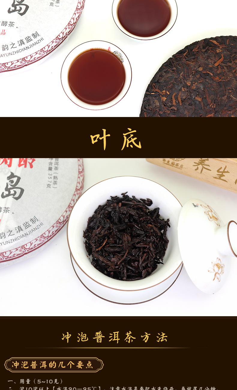 冰岛熟茶_06