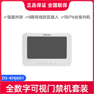 ������ҕȫ���քe����ҕ���b�Ԏ��T������ DS-KHJ601���b