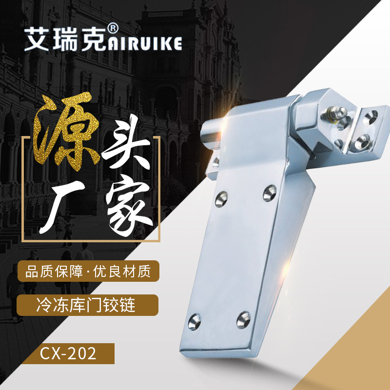 新款现代简约冷库门锁平门铰链门把手制冷配件锌合金合页执手锁