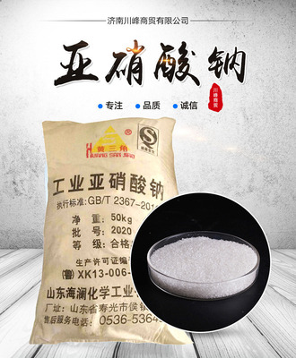 Manufactor wholesale Shandong Yellow Triangle Sodium nitrite Industrial grade Antirust Corrosion inhibitor Sodium nitrite