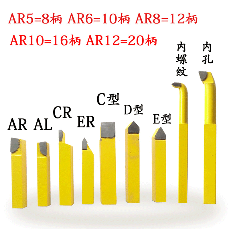 柄小车焊接1220钨8车刀车刀16批发10厂家直供一套仪表焊接