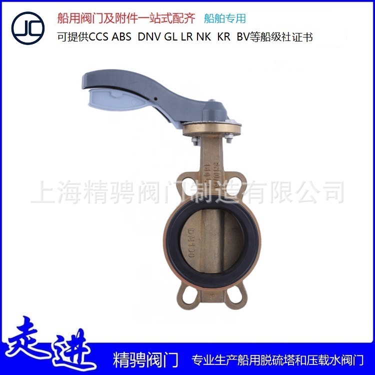 船用对夹式青铜蝶阀C95800,船用铜合金蝶阀GB/T3036,青铜手柄蝶阀