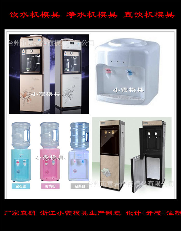 凈水機模具 (125)