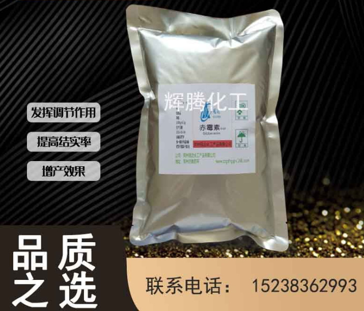赤霉素90% ga4赤霉酸GA3 920植物生长调节剂易溶解|ru
