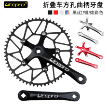 litepro折叠车牙盘 LP方孔曲柄+正负齿盘套装46T 56 58T 跨境热销