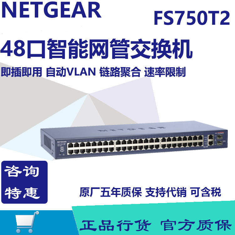 American NeTwork neTgear FS750T2 2 GigabiT PorTs + 48 100m PorTs SmarT NeTwork Tube SwiTch