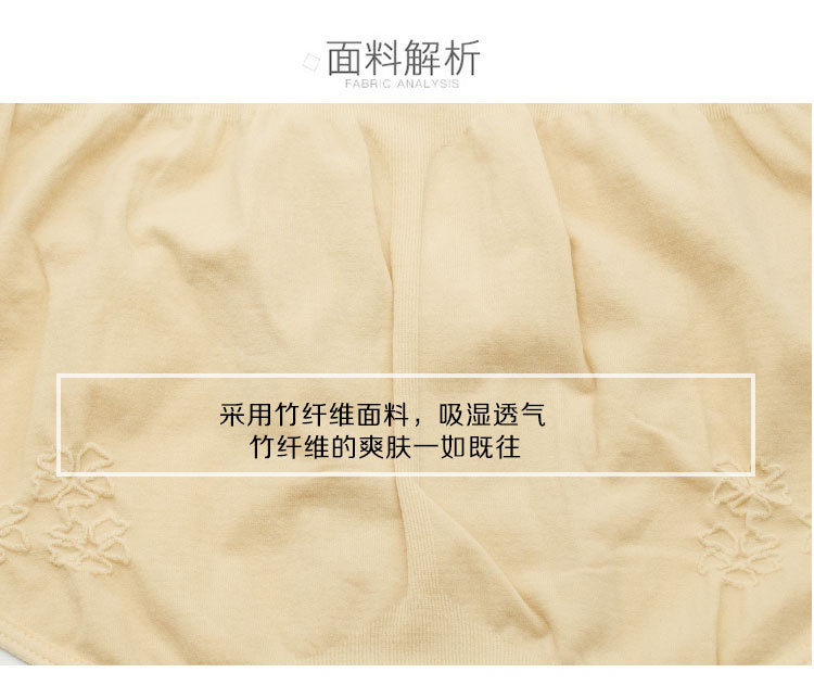 0150高腰竹纤维详情页_07