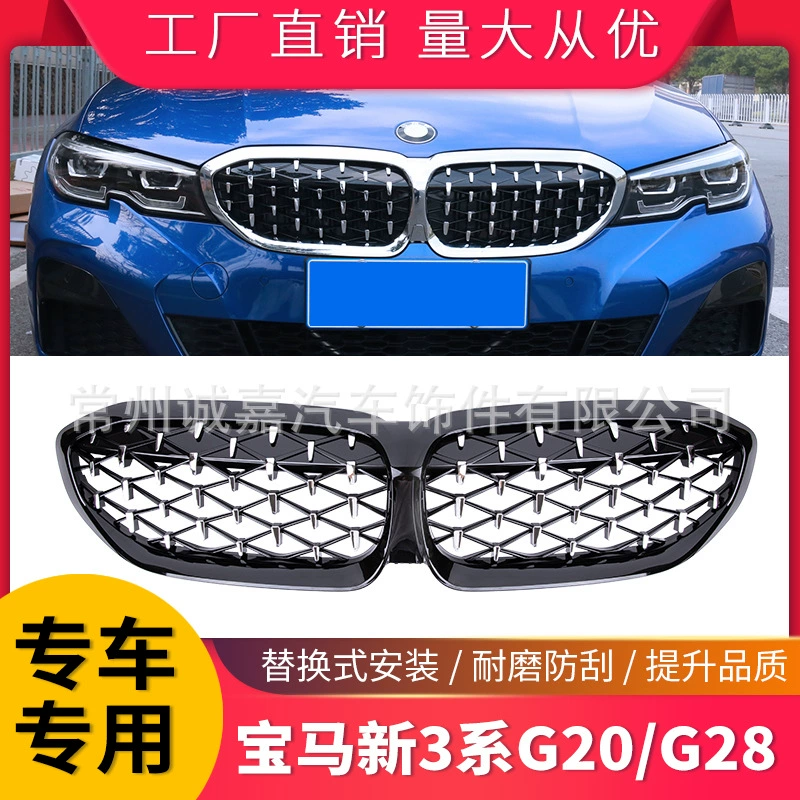 Подходит для BMW новой 3-й серии средней сетки G20G28 метеоритный дождь модель звездного неба средняя Сетка Модифицированная Передняя воздухозаборная решетка