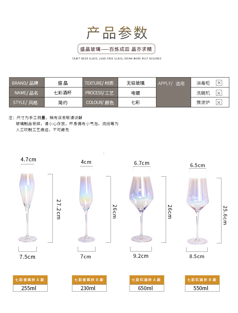 七彩酒杯_02.jpg