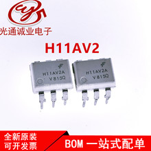 全新H11AV2 光耦合隔离器光电晶体管输出H11AV2 直插DIP-6