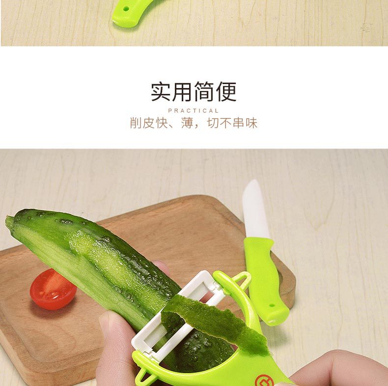 陶瓷削皮器水果刀两件套_06.jpg