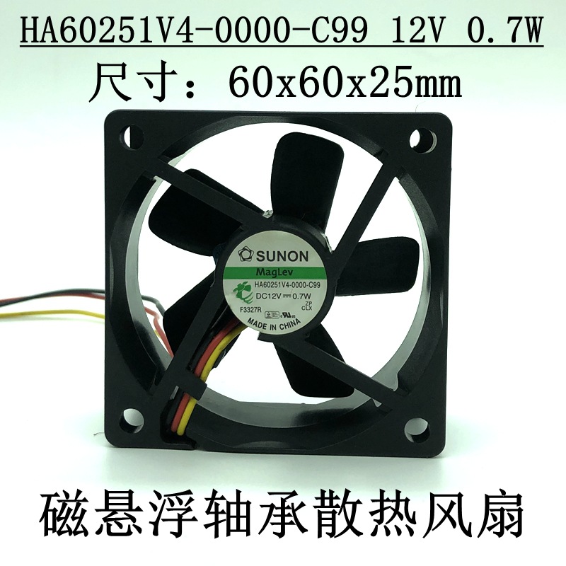建准SUNON 6025 12V 0.7W HA60251V4-0000-C99 磁悬浮轴
