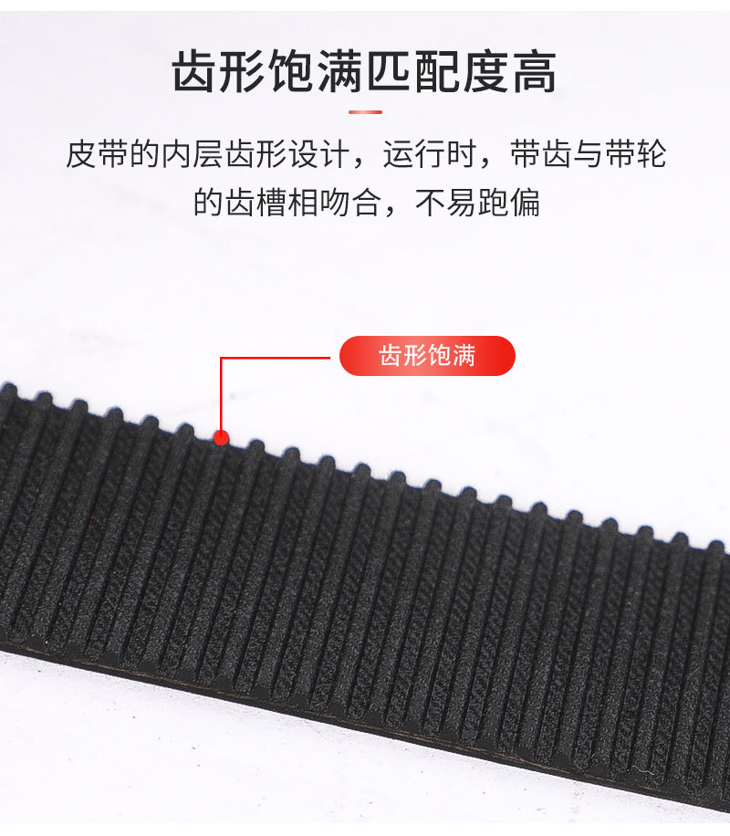 橡胶开口带_08.jpg
