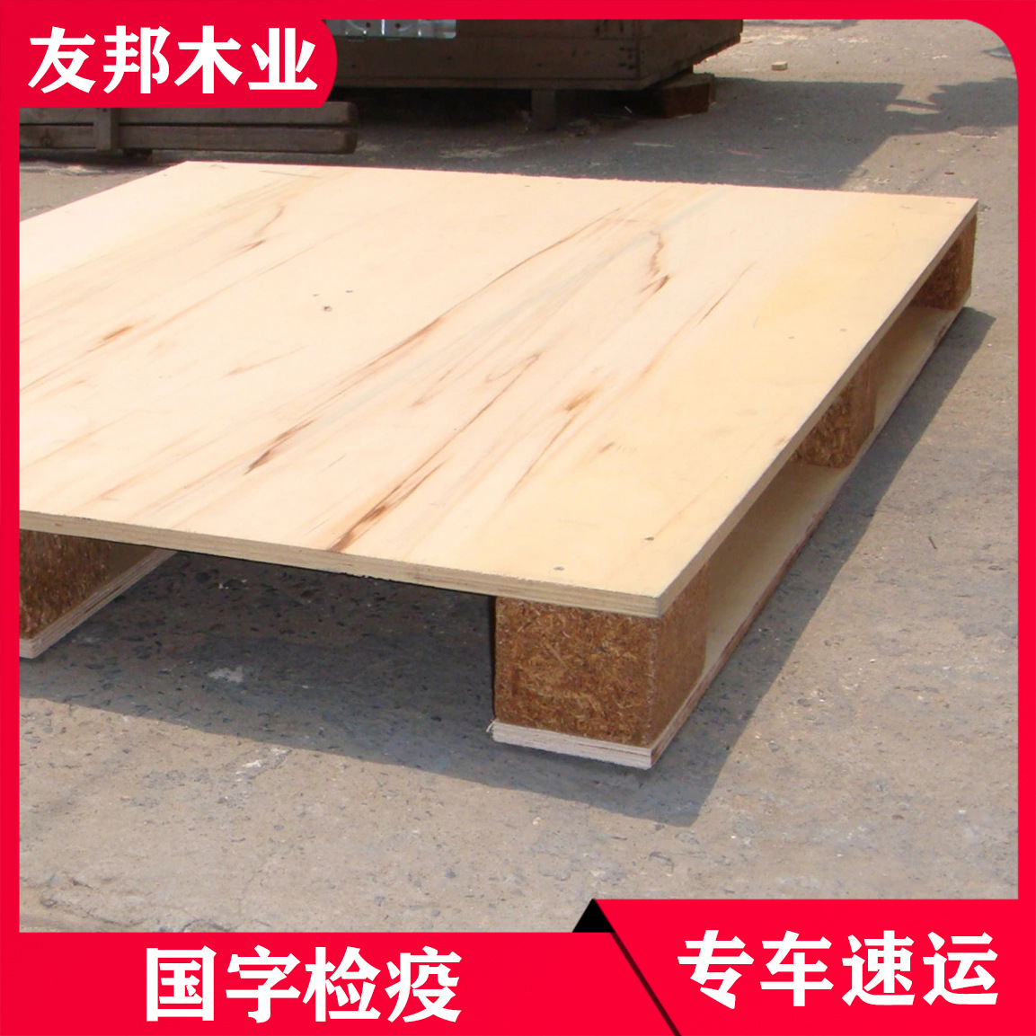 出口木托盘销售13942836950