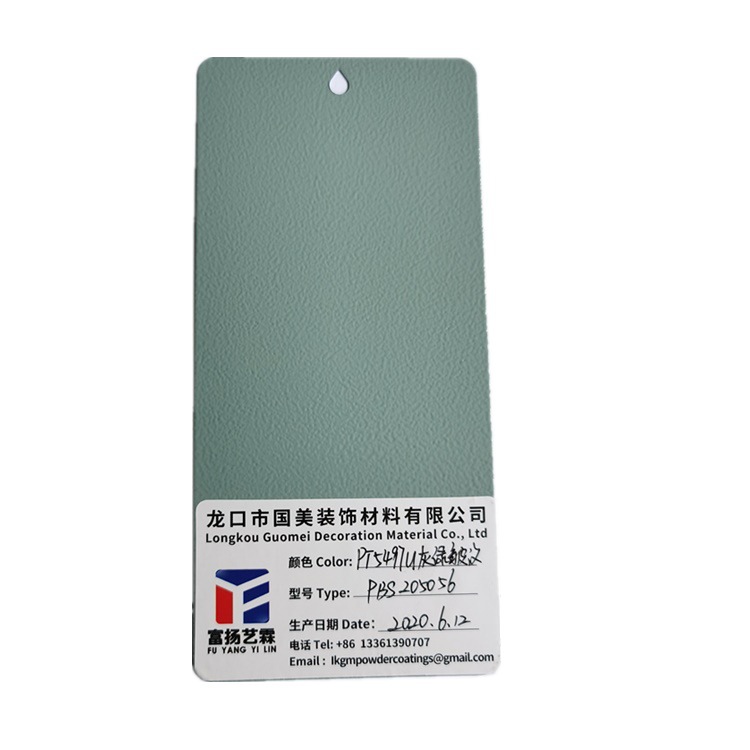 国美喷涂塑粉定制 热固性静电粉末涂料 静电喷涂防腐防锈砂纹|ms