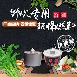 生物能源;燃料油;酒精炉/锅