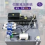 遥控高压plc工业液压站