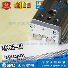 SMC MXQ6-20 ̨  ԭװƷ 