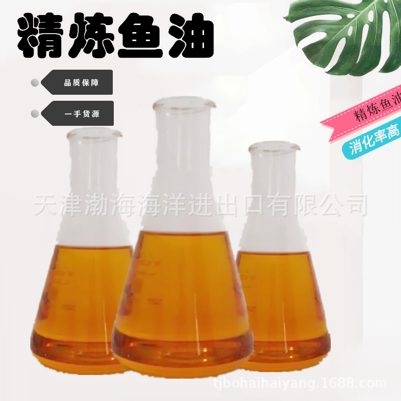 国产精炼鱼油 鱼饲料 猫狗宠物用饲料级鱼油 深海鱼油量大从优