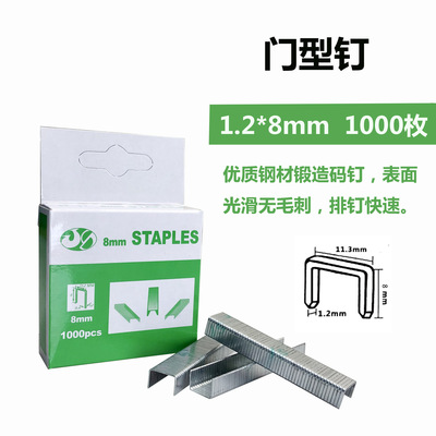 With three Manual Stapler Dedicated Thick lines 1008J Staples Shooting nail With three Nail gun Dedicated