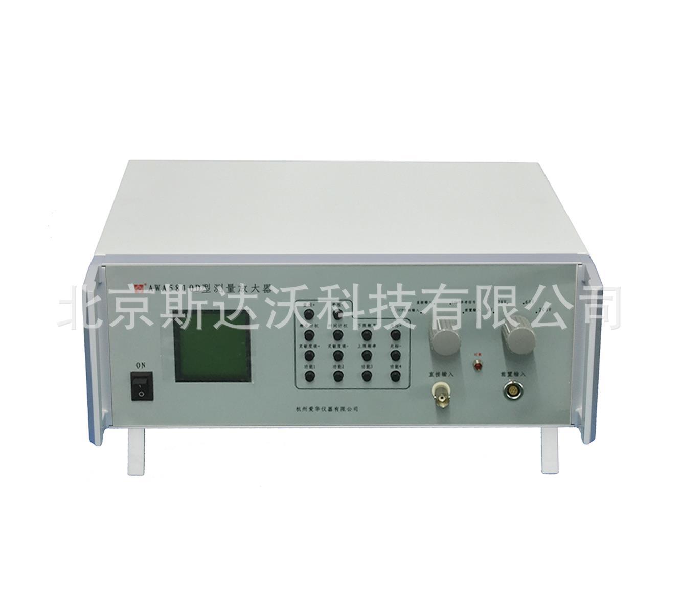 厂家直销现货供应AWA5810D型测量放大器  含FFT分析功能