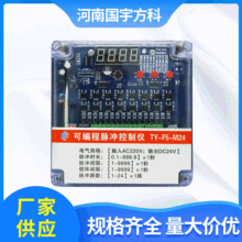 离线模式清灰脉冲仪TY-F15-M40_DC24V数显控制仪可编程脉冲控制仪