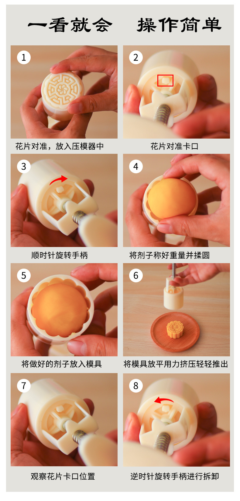 月饼模详情通用3