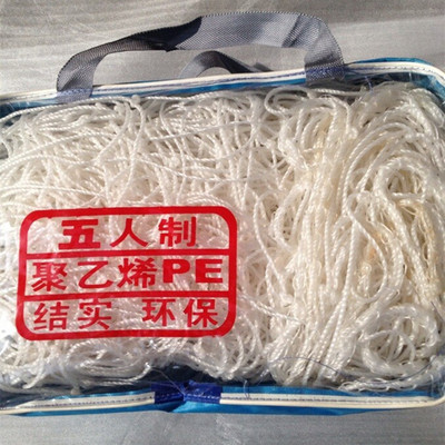 鑫亮剑足球网五人制聚乙烯2.5MM耐用训练比赛球迷用品一件代发