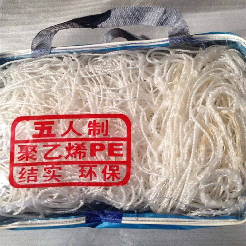 鑫亮剑足球网五人制聚乙烯2.5MM耐用训练比赛球迷用品一件代发
