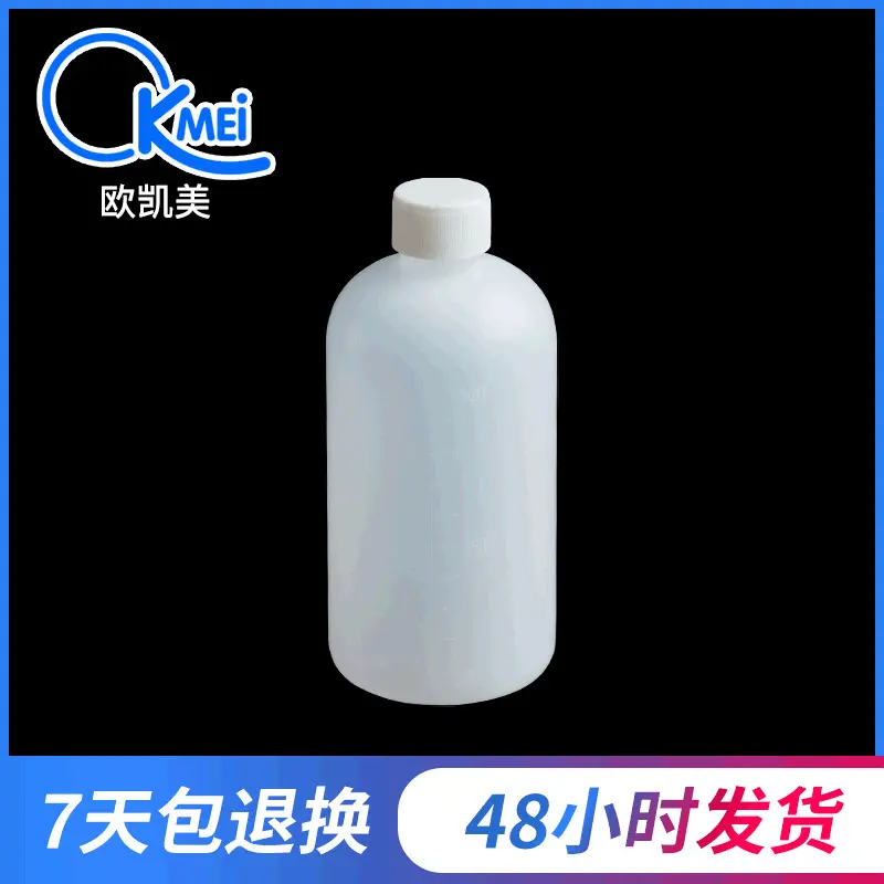 塑料小口瓶500ml加厚塑料试剂瓶pe耐酸碱细口瓶防漏水剂瓶窄口瓶