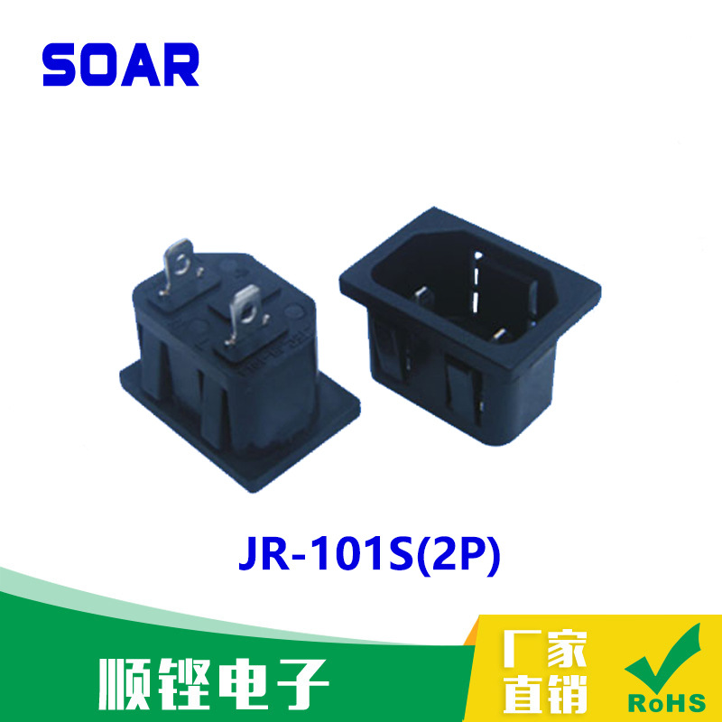 厂家直销带安规认证品字插座 SOCKET C18 品字尾插座无接地端子