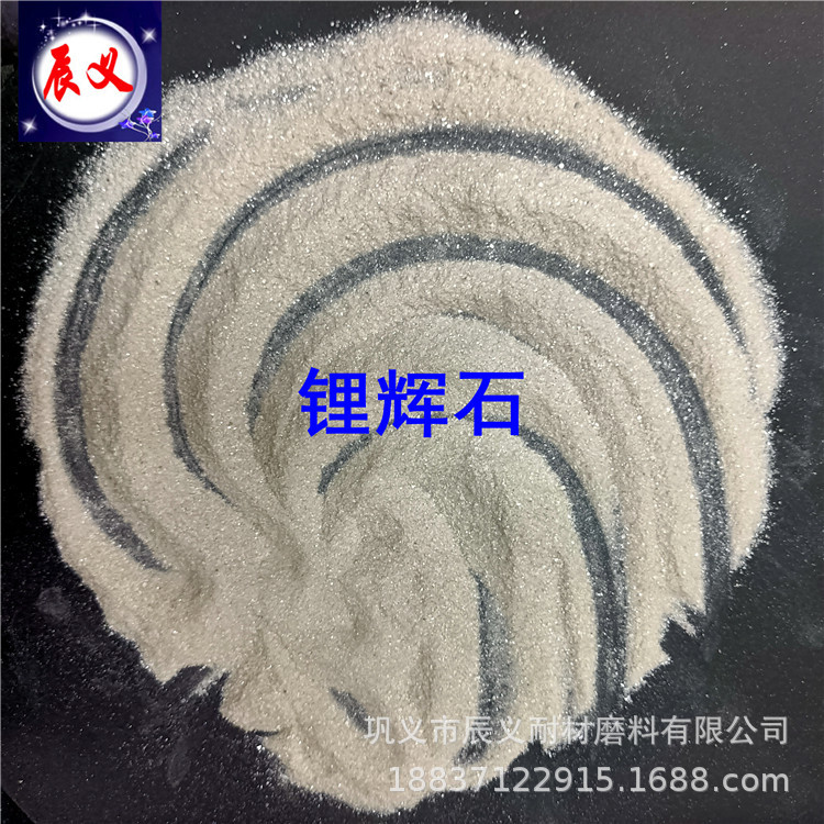耐热餐具砂锅用锂辉石 陶瓷工业煅烧锂辉石 低铁锂辉石
