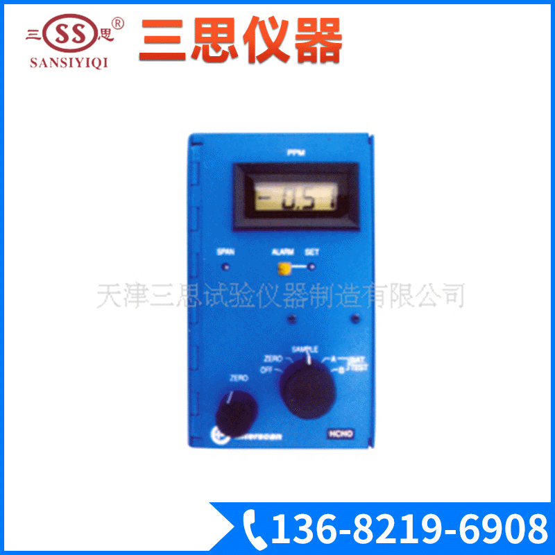 4160-2型甲醛气体检测仪，检测仪器