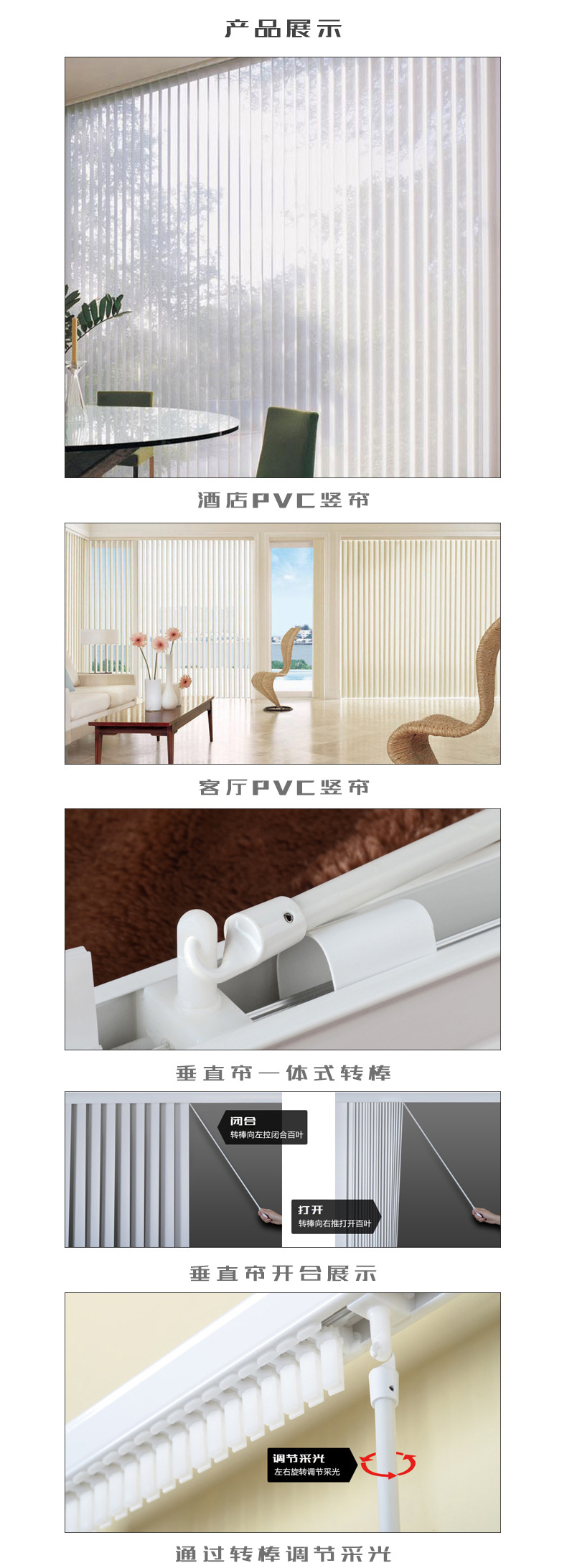 竖PVC帘详情页_01.jpg