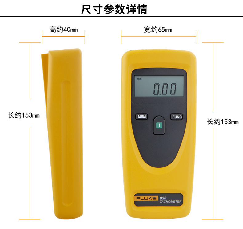 FLUKE FLUKE tachometer F931 photoelectric contact dual-purpose optical measurement F930 non-contact tachometer