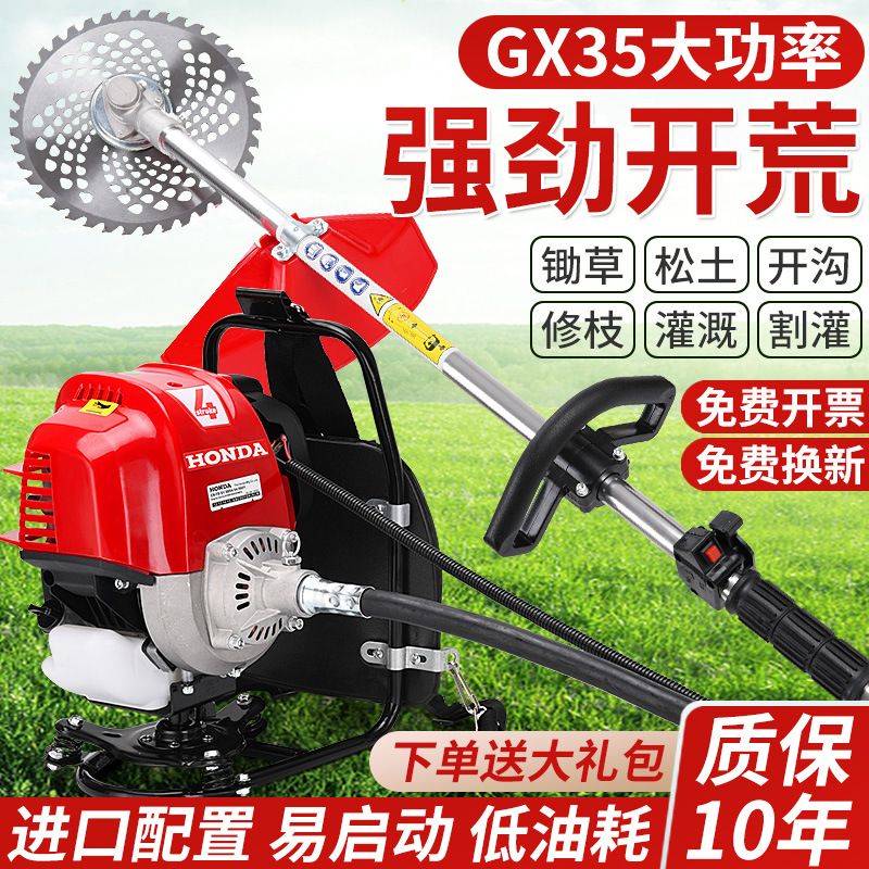 GX35割草机背负侧挂式多功能四冲汽油割灌除草开荒开沟松土机