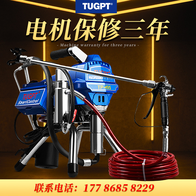 TUGPT495電動高壓無氣噴塗機鋼結構油漆乳膠漆外牆塗料小型噴塗機