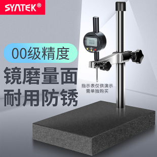 Syntek High -Precision Catio Catio Test Seat Seat 00 Платформа обнаружения GRANITE High -Level