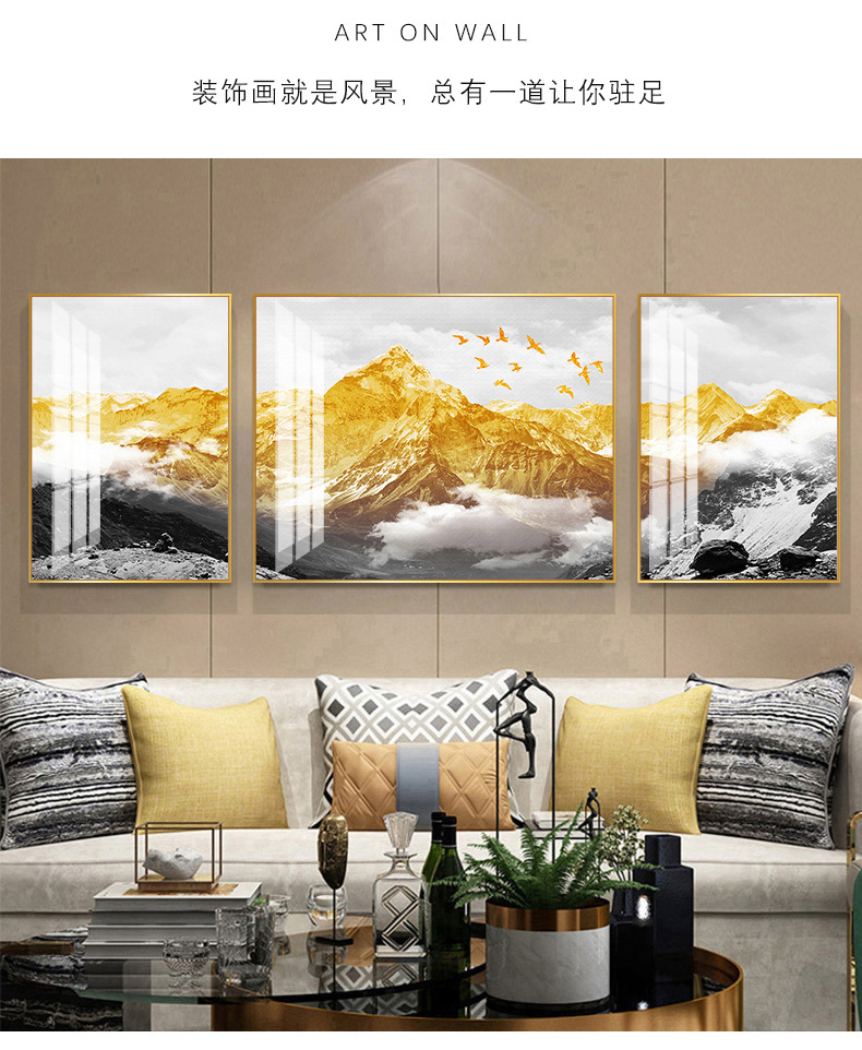 日照金山客厅装饰画北欧轻奢现代三联组合沙发背景墙挂画晶瓷壁画-阿里巴巴