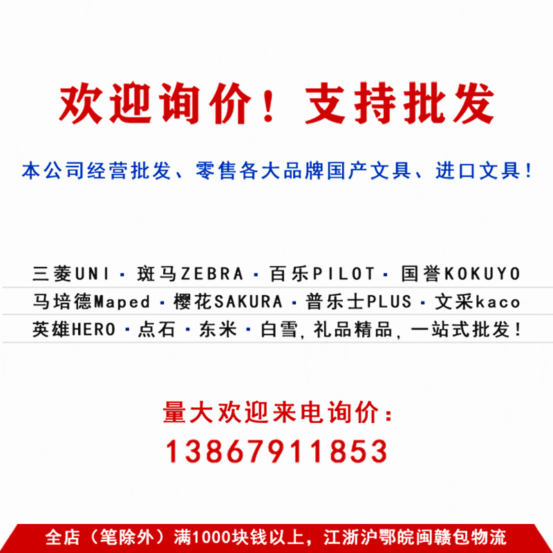 [斑马秀丽笔WF1/WF3/WFSS4/WFT5细楷中楷极细楷科学毛笔日本ZEBRA]