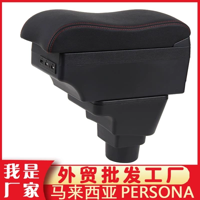 armrest box Proton special | Armrest box