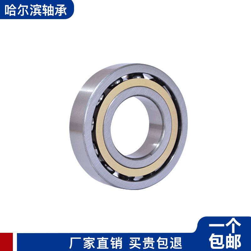 哈尔滨角接触球轴承7312 7313 7314 7315 7316 7317ACM
