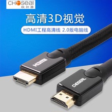秋葉原Q601無氧銅HDMI線數字高清線2.0版3D電腦接電視連接數據線