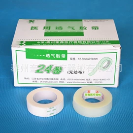 组合运动户外护具;一次性医用材;医用胶带