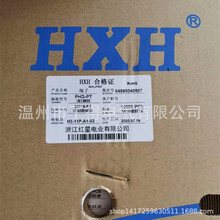 红星接插件 HX20016-PT 间距2.0MM PHD-PT连带端子 10000只/盘