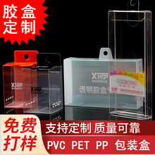 pve塑料包装盒定制咖啡礼品文具盒pet