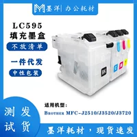 Брат, совместимый MFC, картридж, LC599, LC595