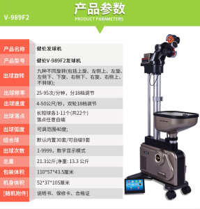 健伦乒乓球全自动发球机高端练球器训练器自动发球器家用专业