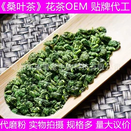 其他药食同源;花果茶;鸡内金
